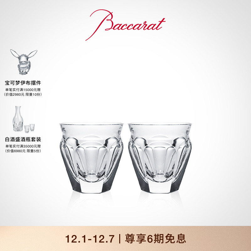 【礼物】Baccarat巴卡拉哈酷系列咖啡杯带有机玻璃托盘
