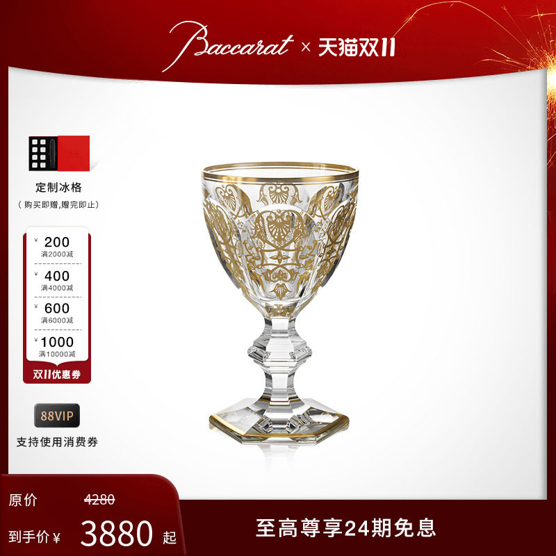 baccarat巴卡拉 harcourt哈酷系列 帝王杯红酒单杯