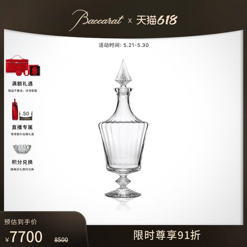 Baccarat巴卡拉千夜系列醒酒瓶