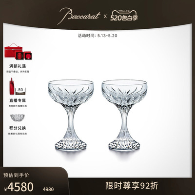 Baccarat巴卡拉马塞娜系列香槟杯