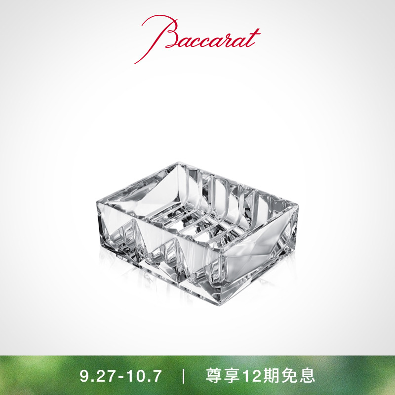 baccarat巴卡拉卢索系列多用途