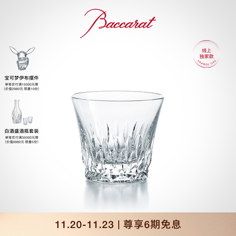 巴卡拉天天巴卡拉单只杯