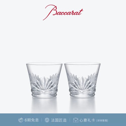 巴卡拉烟火之光威士忌对杯