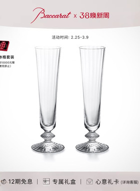 [节日礼物]Baccarat巴卡拉 MILLE NUITS千夜系列 香槟杯对杯