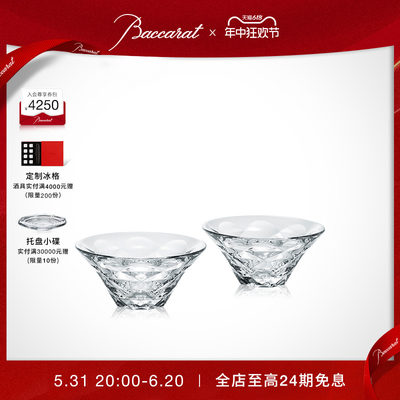 Baccarat/巴卡拉摆动系列烈酒杯