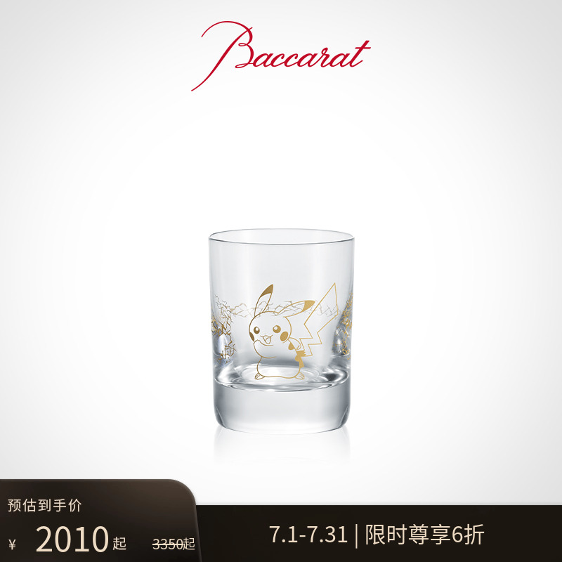 Baccarat/巴卡拉宝可梦水杯