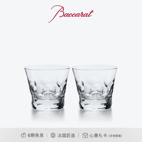 Baccarat巴卡拉白鲸高身平底对杯