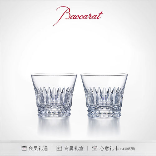 Baccarat巴卡拉皇冠威士忌对杯