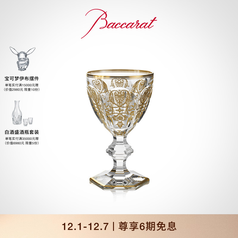 巴/巴卡拉哈酷系列帝王酒杯