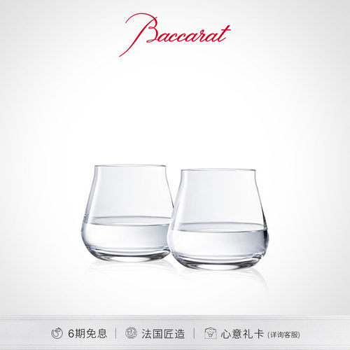 Baccarat巴卡拉酒庄系列平底杯