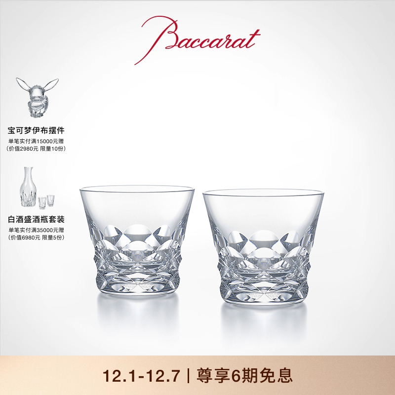 天天巴卡拉系列平底杯