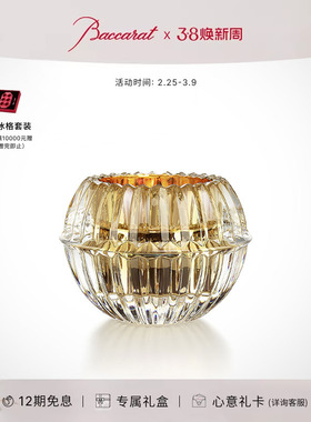 [节日礼物]Baccarat巴卡拉 MILLE NUITS千夜系列 烛台 透明金色