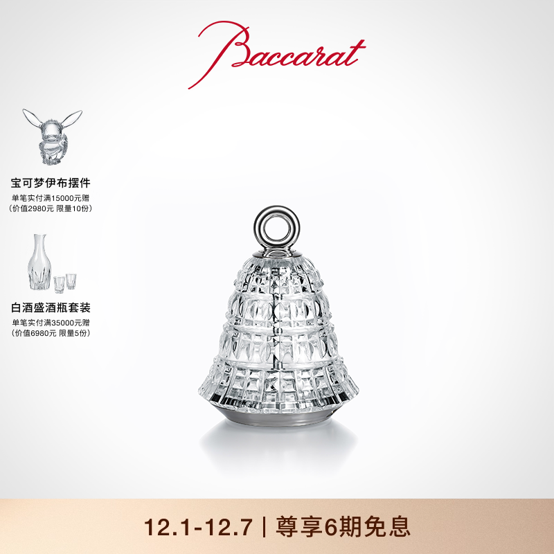 Baccarat新古董系列烛台台灯