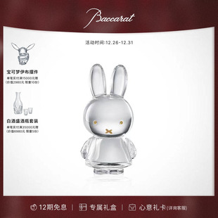 Baccarat巴卡拉Miffy米菲联名系列米菲兔摆件 新年礼物