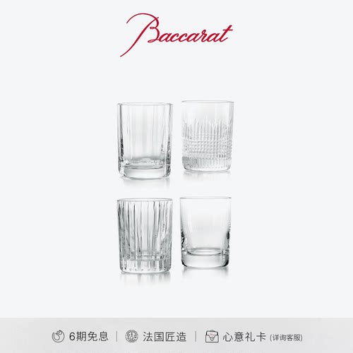 巴卡拉四大元素平底杯套装