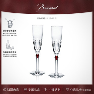 Baccarat巴卡拉哈酷系列伊芙香槟对杯透明红结 结婚礼物