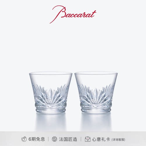 巴卡拉烟火之光威士忌对杯