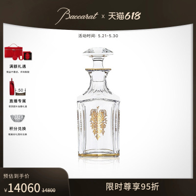 Baccarat巴卡拉哈酷系列醒酒瓶