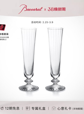 [节日礼物]Baccarat巴卡拉 MILLE NUITS千夜系列 香槟杯对杯