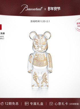 [新年礼物]Baccarat巴卡拉BE@RBRICK积木熊联名系列龙年摆件礼盒