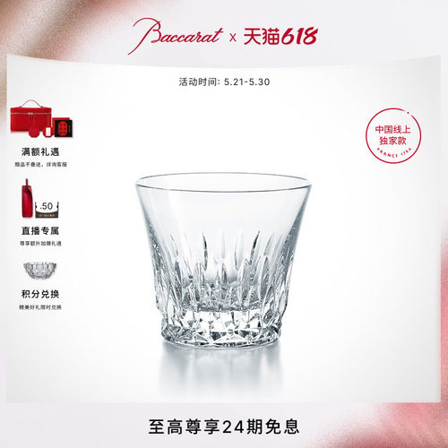 巴卡拉天天巴卡拉系列单只杯