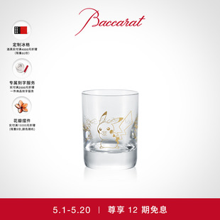 宝可梦联名系列 Baccarat巴卡拉 闪电杯双面对杯 520礼物 皮卡丘