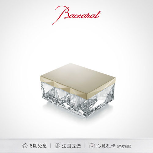 巴卡拉卢索系列带盖多用途盒
