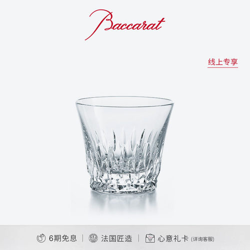 巴卡拉天天巴卡拉系列单只杯