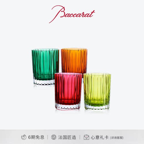 巴卡拉和谐系列彩色威士忌酒杯
