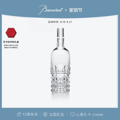 巴卡拉卢索系列醒酒瓶伏特加对杯