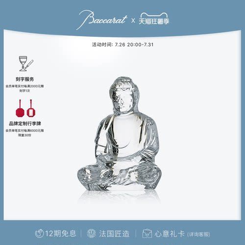 Baccarat巴卡拉佛像系列摆件