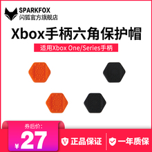 One S防滑耐磨手柄套增高键帽 正品 配件 Xbox Xeries 闪狐原装 X无线游戏手柄摇杆保护帽xbox