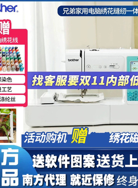 兄弟brother多功能缝纫绣花一体机电脑全自动刺绣M370家用带WIFI