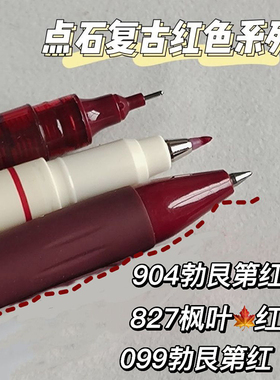 点石批改作业红笔ins高颜值教师用勃艮第红酒红色水笔学生用做笔记速干复古色中性笔枫叶柔绘笔红笔粗头批改