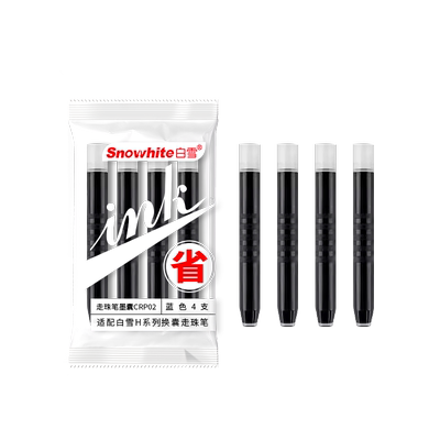 白雪墨囊走珠笔专用直液式黑色