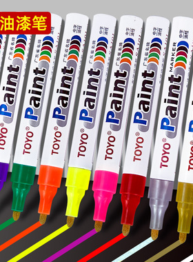 东洋油漆笔12支 SA101补漆笔白色记号笔金色金属签到笔轮胎笔画鞋黑diy一套马克笔速干涂鞋笔TOYO油漆笔