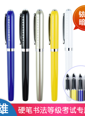 英雄钢笔硬笔书法等级考试专用笔7001A书写练字行书学生用0.5mm可换墨囊抽拉吸墨水学生用暗尖铱金钢笔