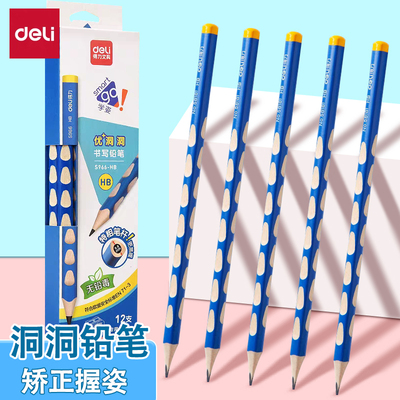 得力洞洞铅笔优+蓝杆小学生专用