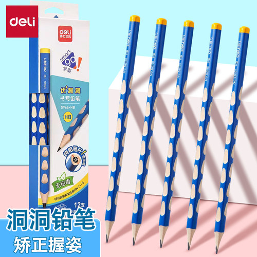 得力洞洞铅笔优+蓝杆小学生专用
