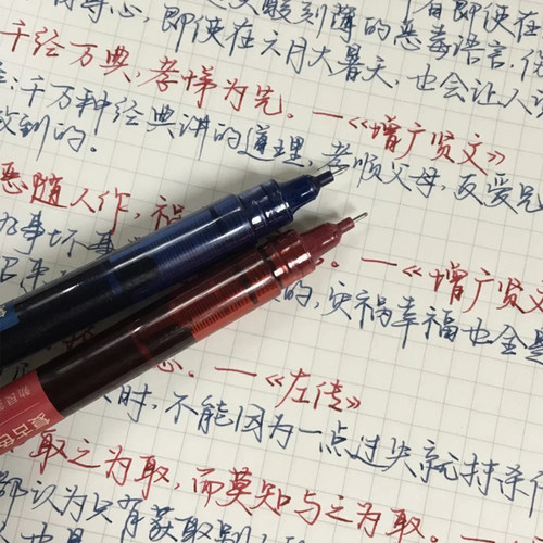 点石走珠君直液式走珠笔