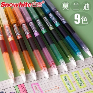 白雪直液式走珠笔莫兰迪色系0.5mm中性笔学生用复古色签字手账笔ins日系好看的彩色记号笔速干大容量文具T16M