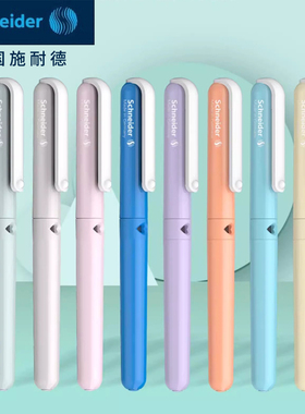 Schneider/施耐德钢笔马卡龙色学生用钢笔BK410墨囊可替换钢笔ef