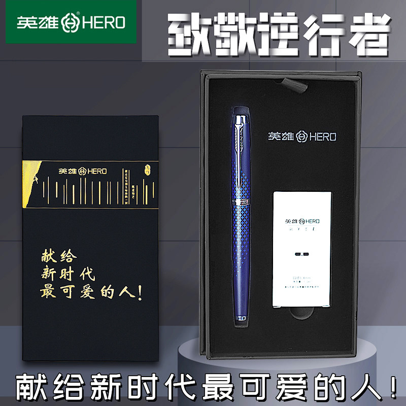 英雄钢笔8201铱金笔聚财可换墨囊礼物送礼盒装教师节学生用男女生商务成人办公练字定制刻字授权店文具