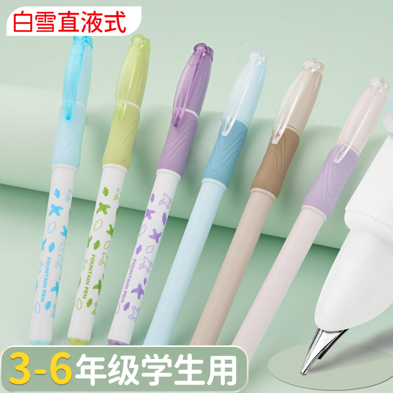 白雪钢笔FP801直液式一次性钢笔