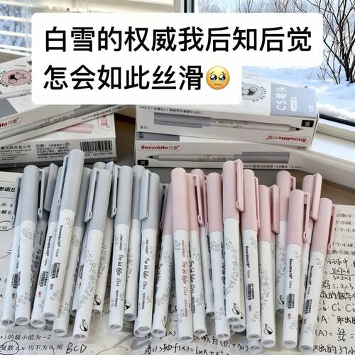 白雪直液式走珠笔CS笔头大容量速干中性笔学生顺滑考试刷题办公笔ins风碳素黑色0.5mm老师批改作业红笔1277A