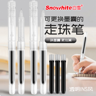 白雪可换墨囊直液式走珠笔H6大容量墨胆速干中性笔透明黑色签字笔ins日系学生用水笔考试笔书写练字办公文具