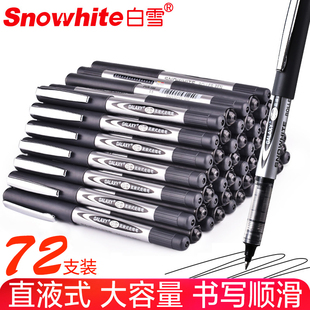 量贩装 白雪直液式走珠笔0.5mm大容量签字笔团购商务办公用笔黑色水笔学生用考试笔子弹头针管型中性笔