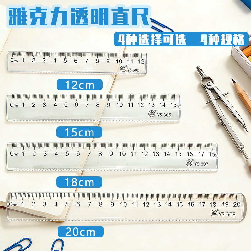 雅克力弧形直尺学生用多用途带波浪线20cm塑料透明尺子12cm亚克力波浪尺加厚高颜值15cm画线18cm雅思文具图片