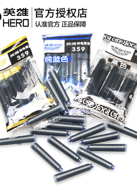 【6袋】英雄钢笔可擦墨囊3.4mm口径塑料卡通小学生用纯蓝色黑色蓝黑墨囊墨胆359墨囊墨胆袋装