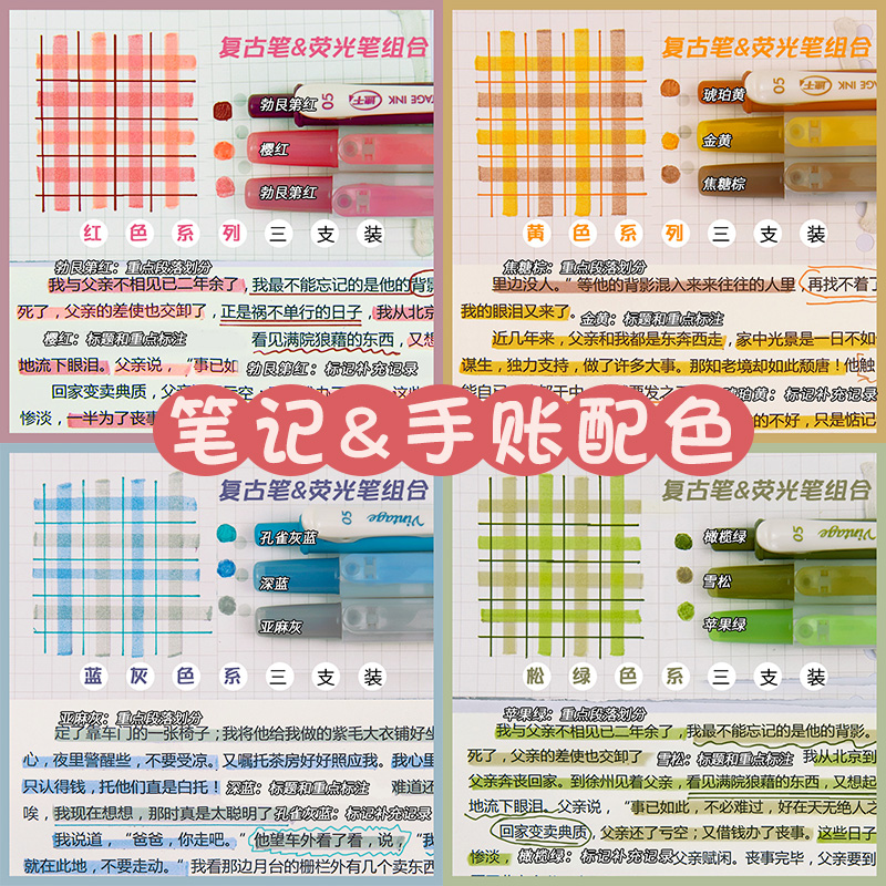 点石荧光笔按动速干复古笔组合装彩色手账记号笔学生用淡色系标记笔ins日系做笔记用笔简约冷淡风少女心文具